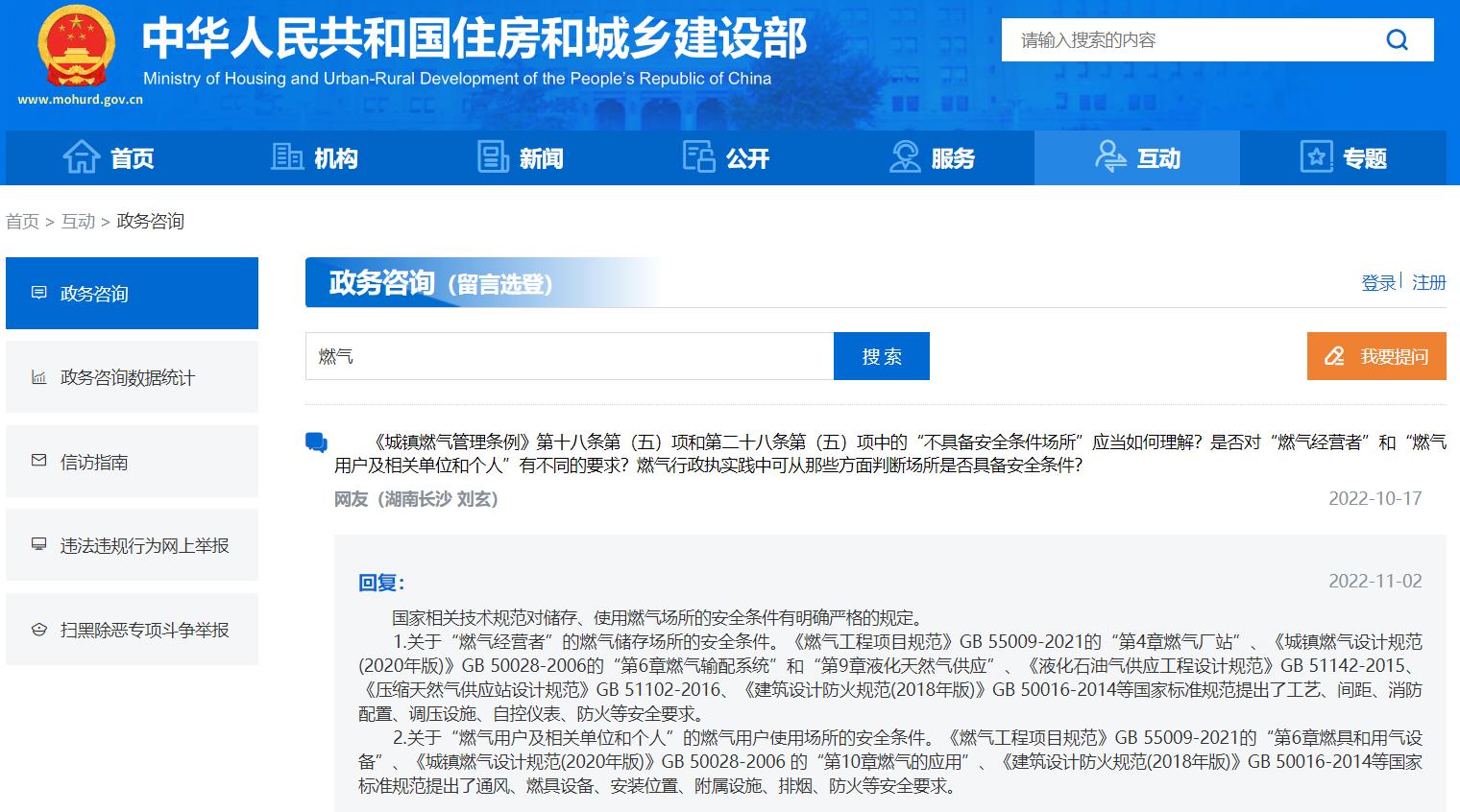判断燃气经营者储存燃气的场所是否具备安全条件，依据有哪些？