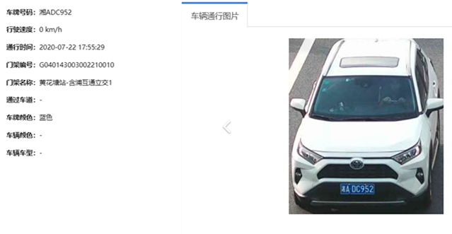 长沙绕城高速公路“7·22”较大道路交通事故调查报告
