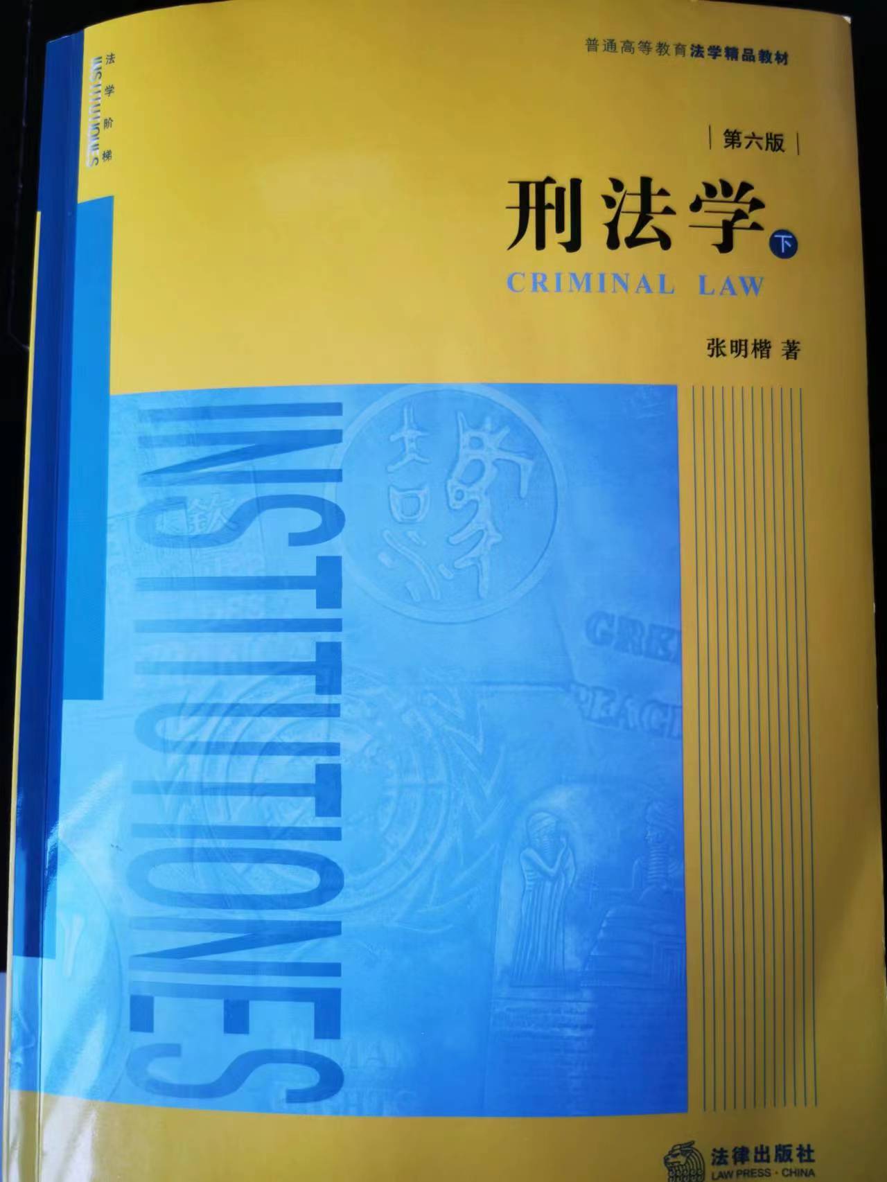 王康律师：牟林翰与包丽是否刑法上的「家庭成员」？