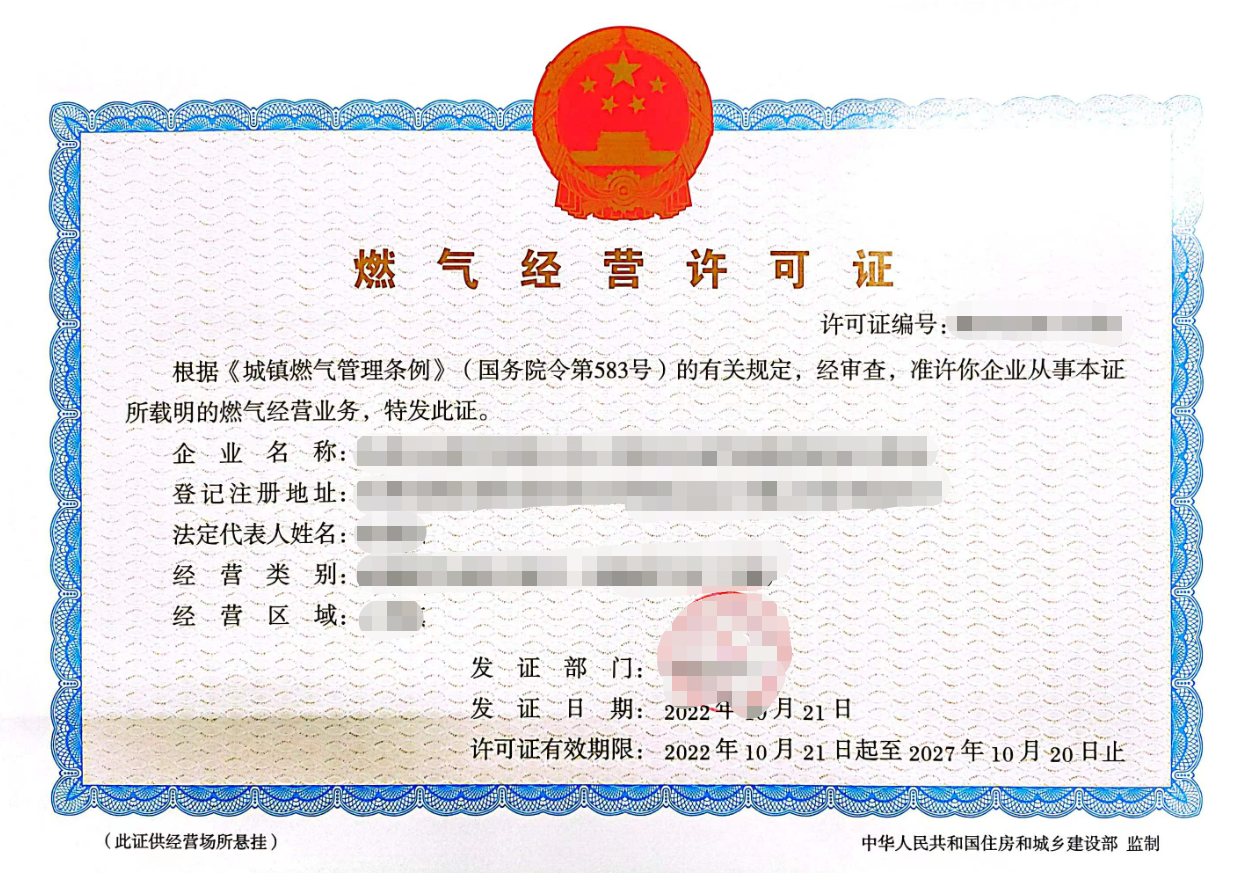 王康律师：取得燃气经营许可证的企业跨区域经营是否违法？