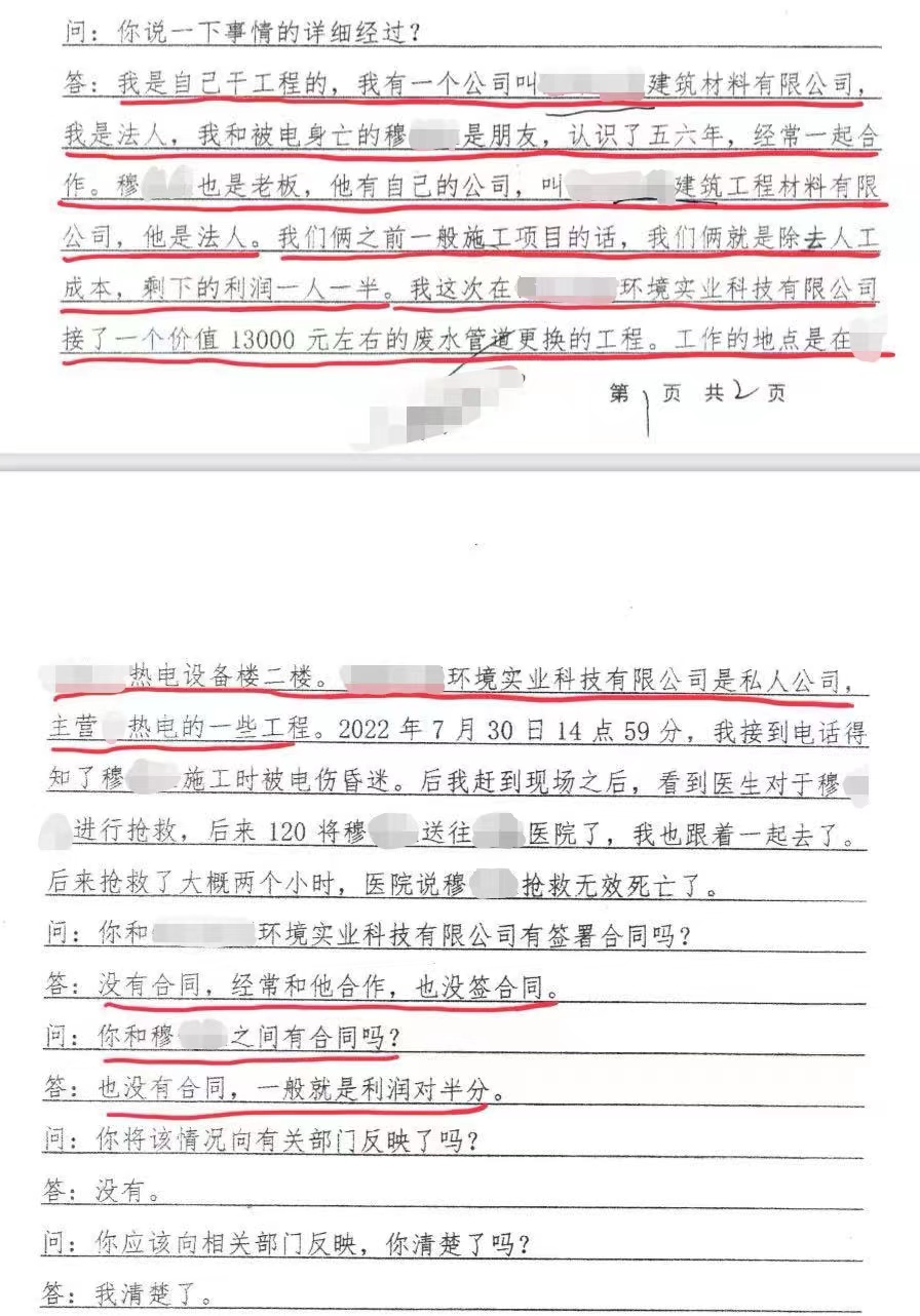 企业不服应急管理局巨额罚款，委托王康律师代理后一审胜诉