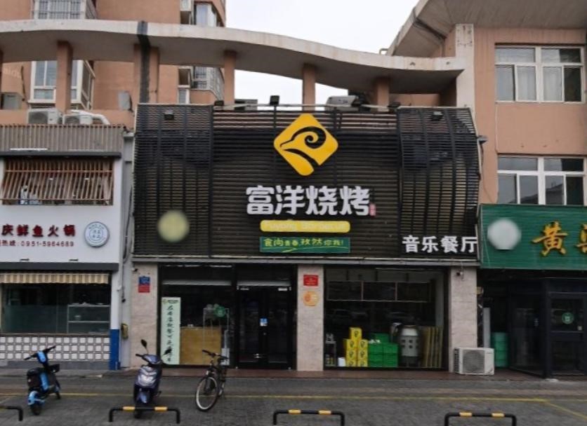 宁夏银川富洋烧烤店“6·21”特别重大燃气爆炸事故调查报告