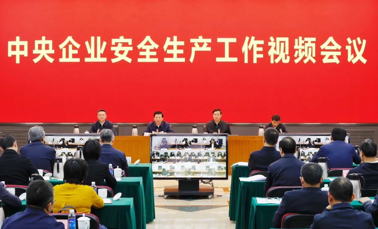 国资委、应急部联合召开中央企业安全生产工作视频会议