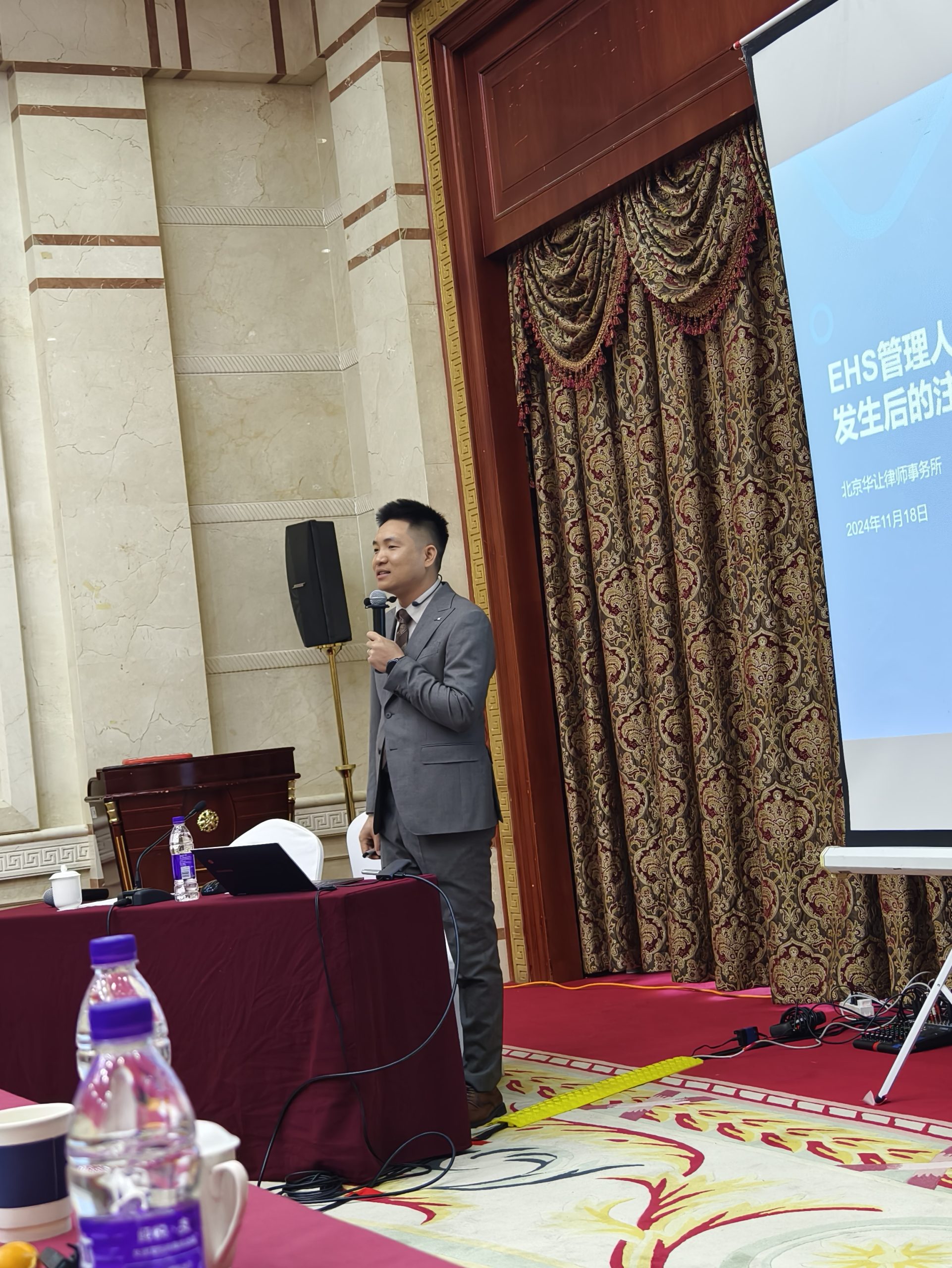 王康律师受托为三星中国EHS管理人员开展安全生产尽职免责培训