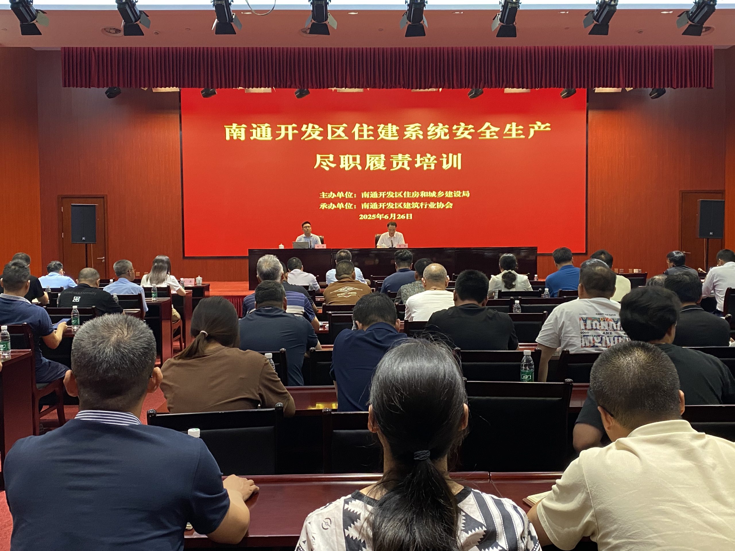 王康律师受托为南通经济技术开发区住建局开展安全生产尽职履责培训